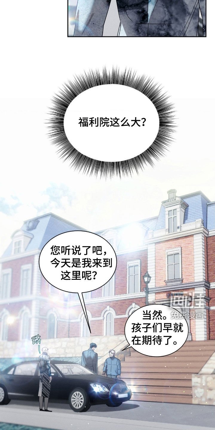 第68章：【第二季】福利院