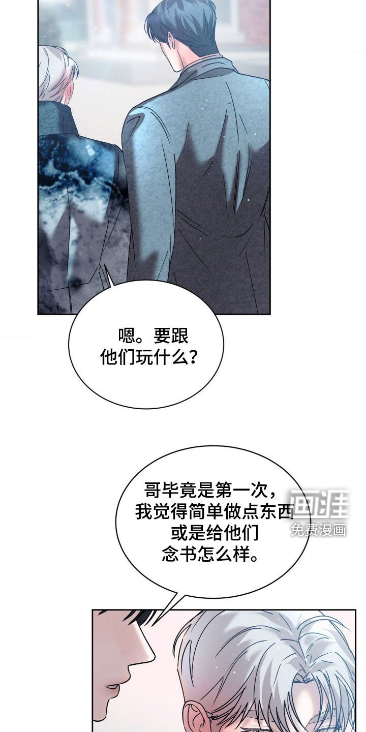 第68章：【第二季】福利院