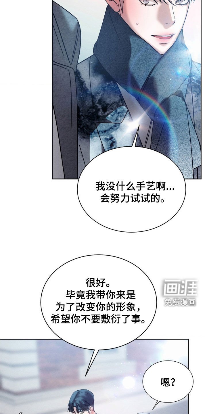 第68章：【第二季】福利院