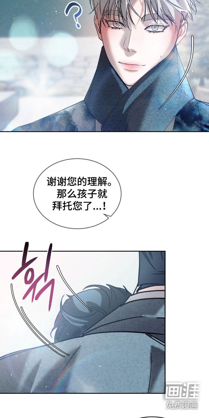 第68章：【第二季】福利院