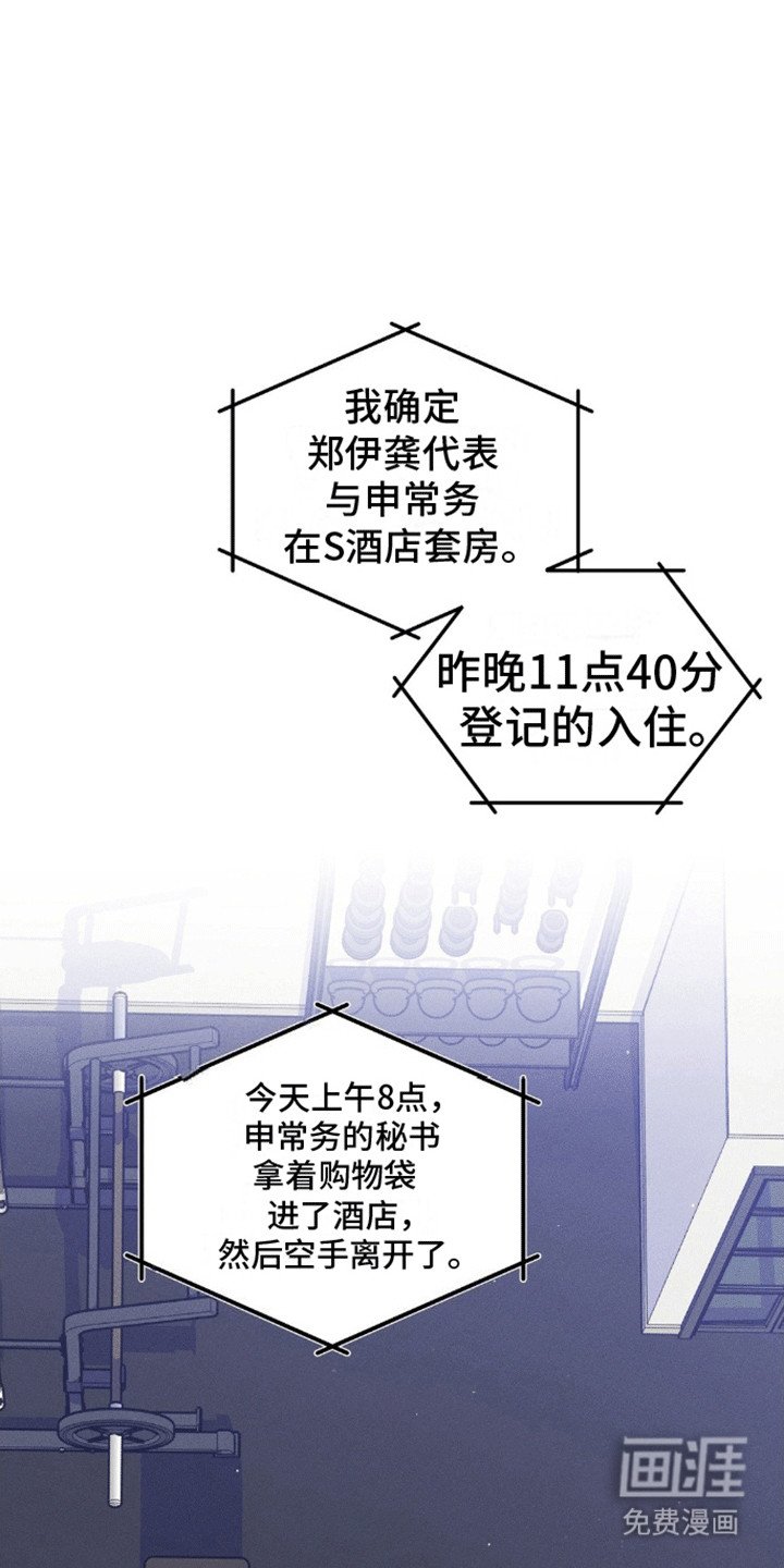 第7章：协约恋爱