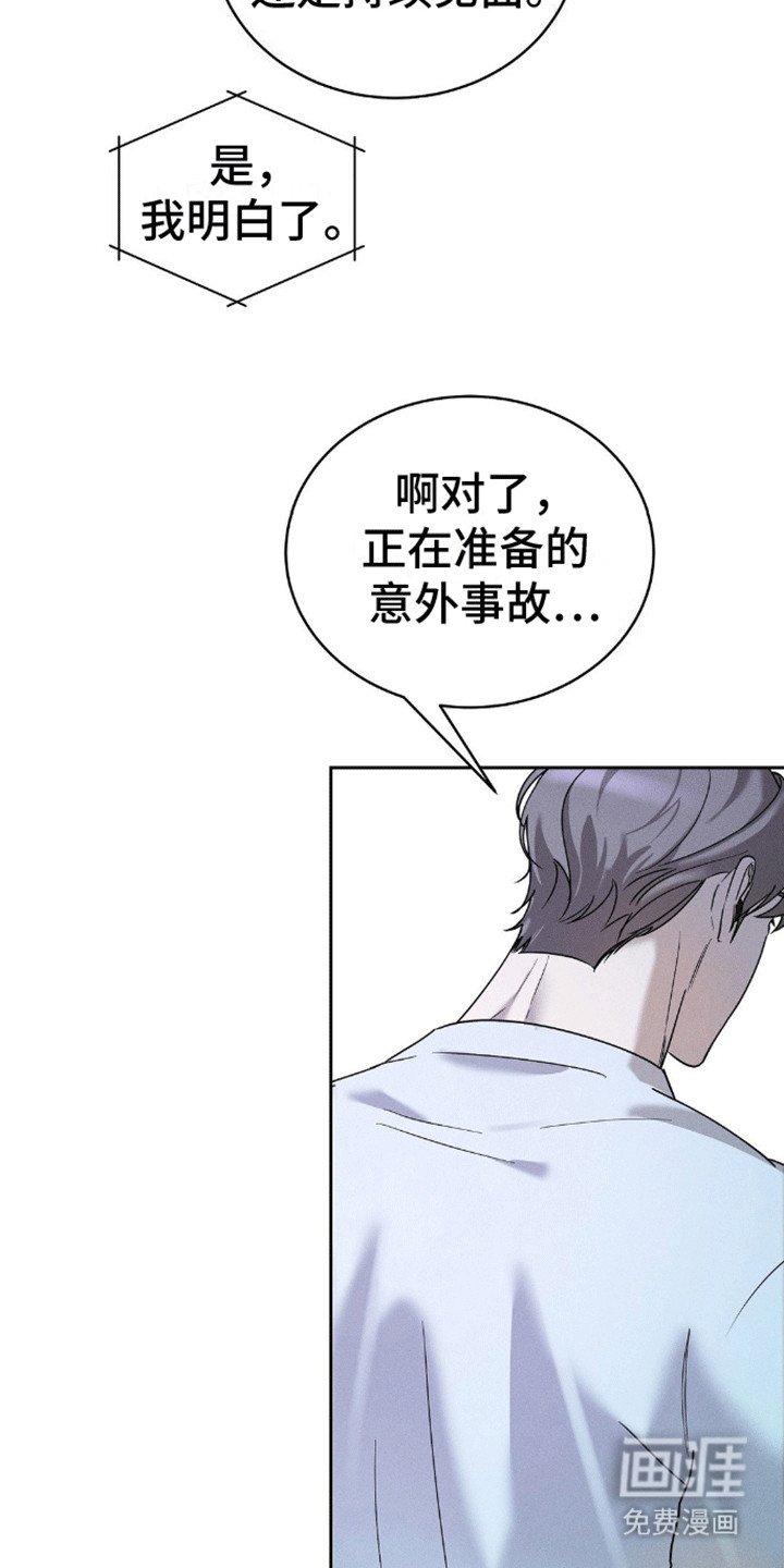 第7章：协约恋爱