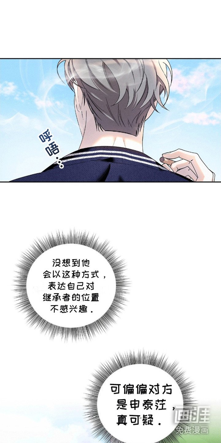 第7章：协约恋爱