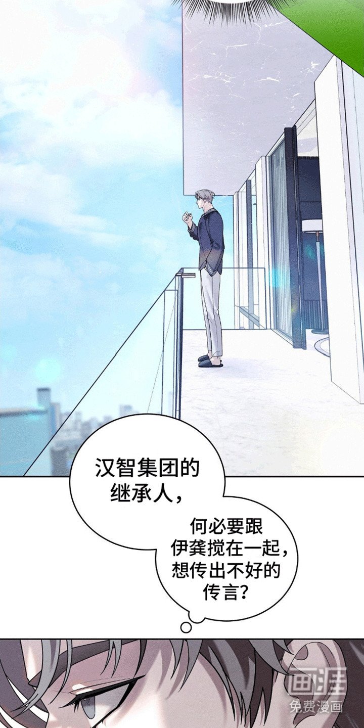 第7章：协约恋爱