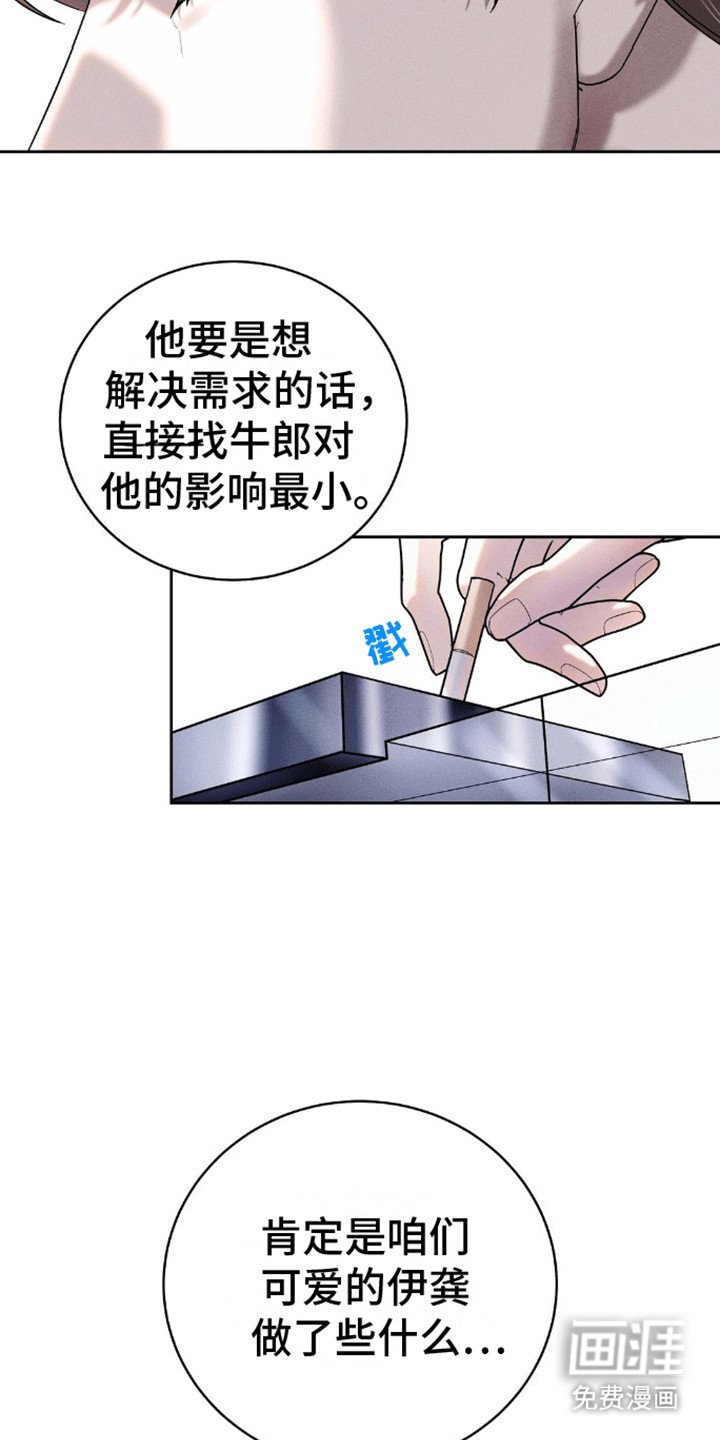 第7章：协约恋爱