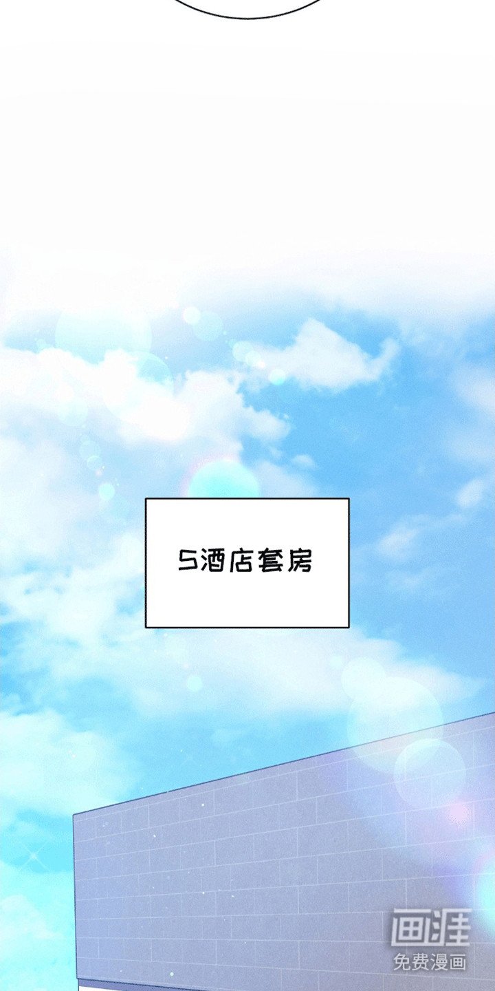 第7章：协约恋爱