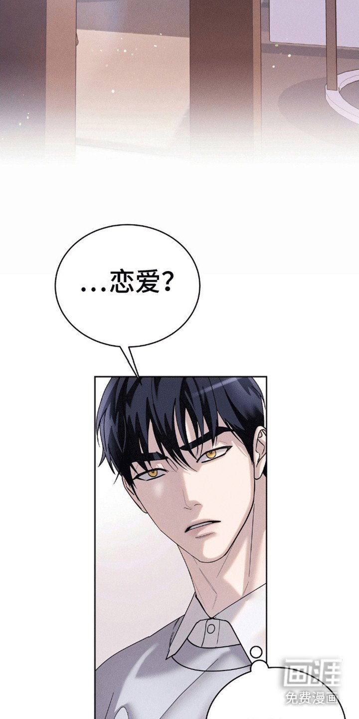 第7章：协约恋爱