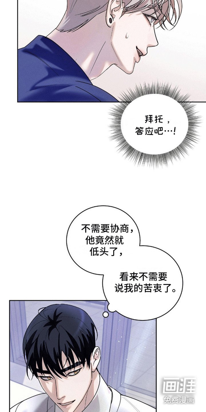 第7章：协约恋爱