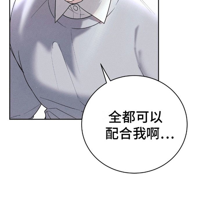 第7章：协约恋爱