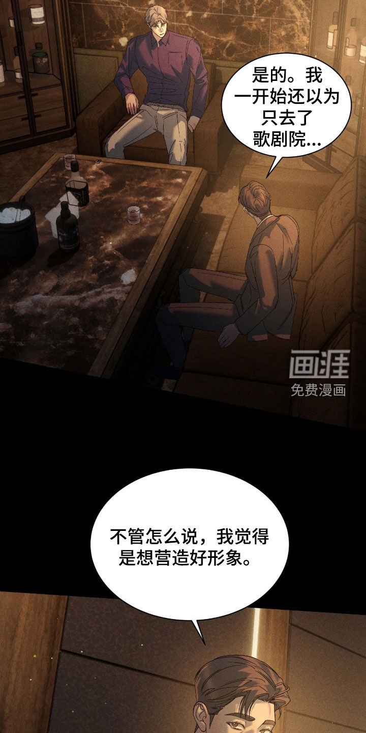 第71章：【第二季】爆料