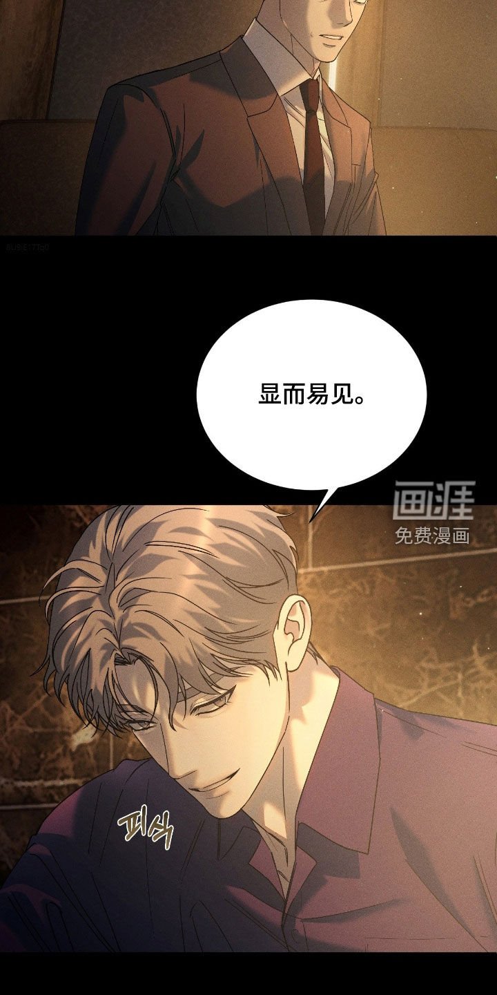 第71章：【第二季】爆料