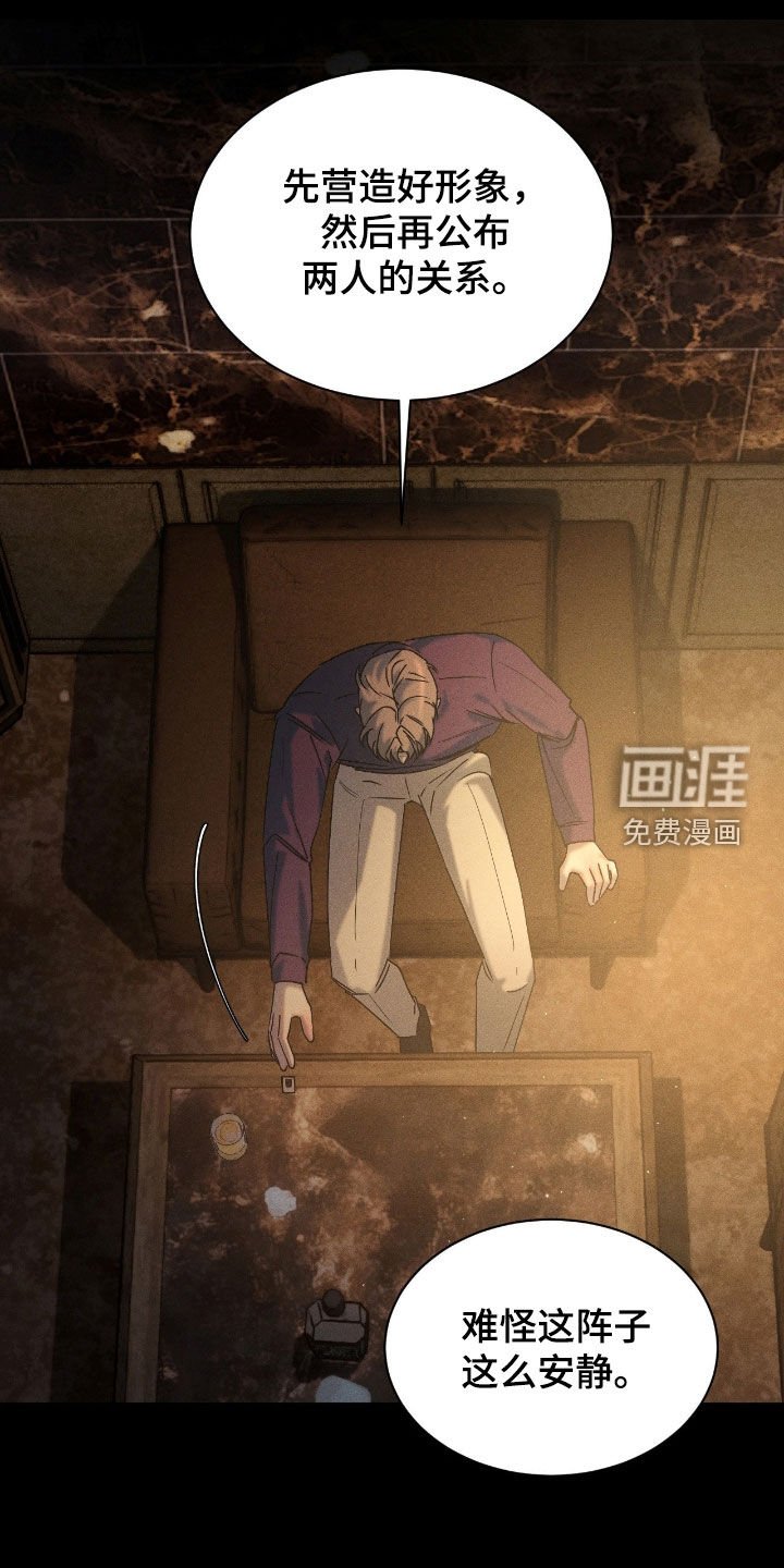 第71章：【第二季】爆料