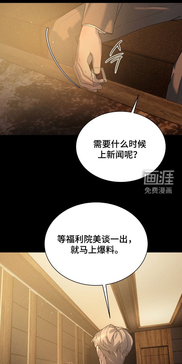 第71章：【第二季】爆料