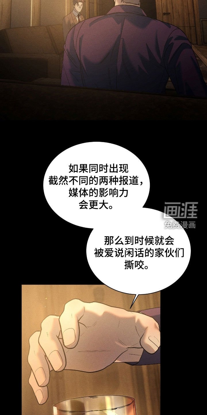 第71章：【第二季】爆料