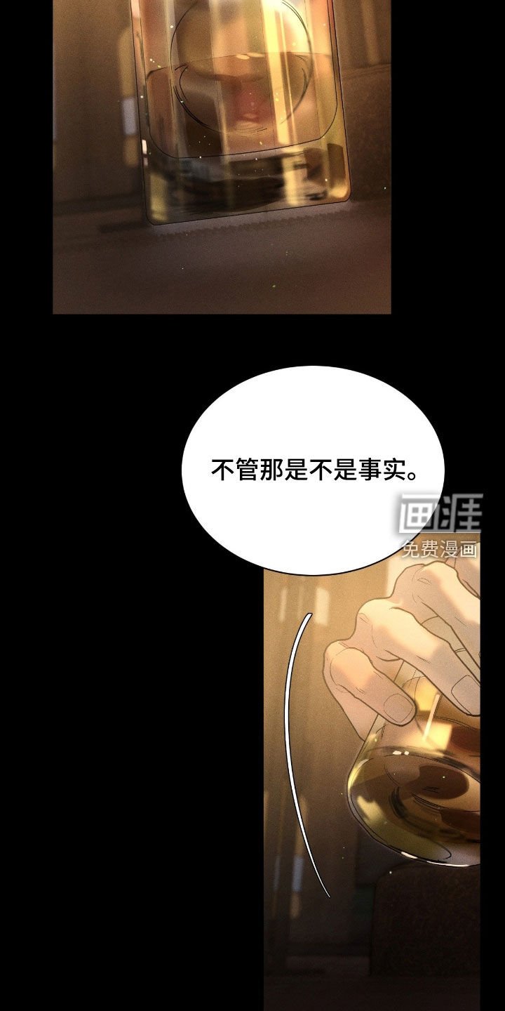 第71章：【第二季】爆料