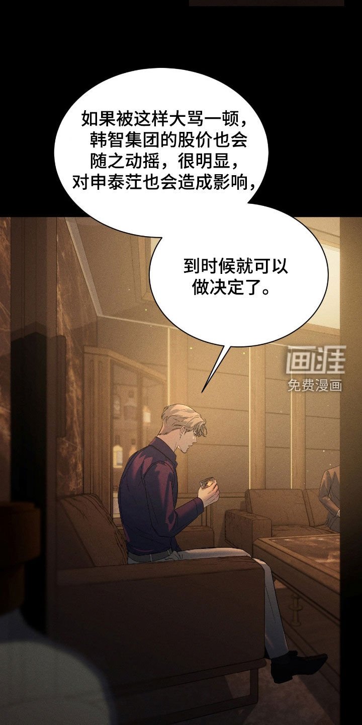 第71章：【第二季】爆料