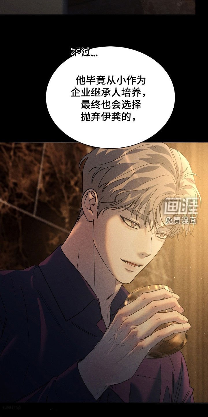 第71章：【第二季】爆料