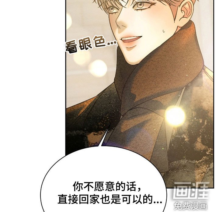 第71章：【第二季】爆料