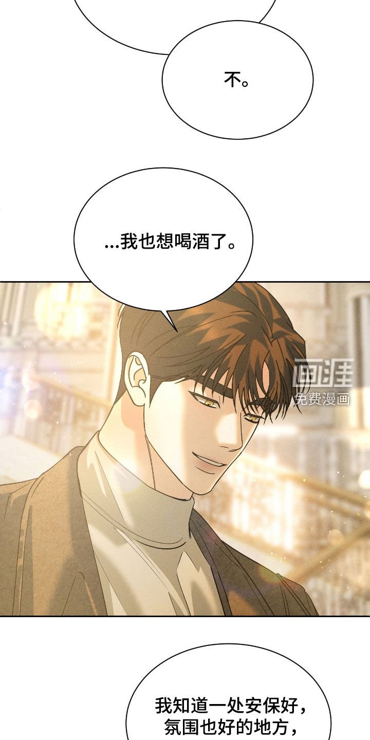 第71章：【第二季】爆料