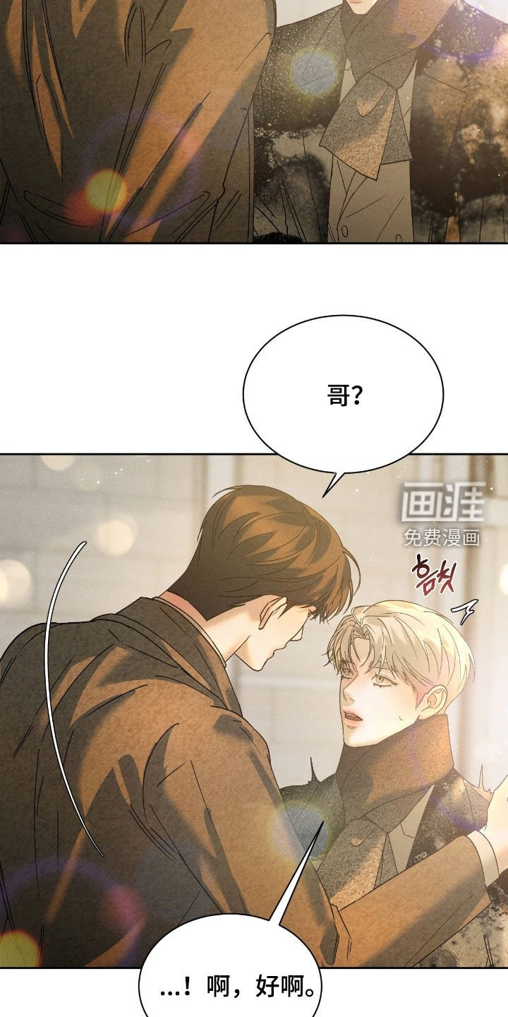 第71章：【第二季】爆料