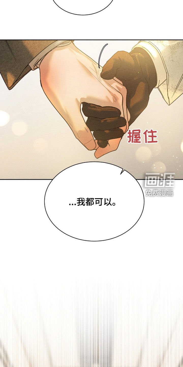 第71章：【第二季】爆料