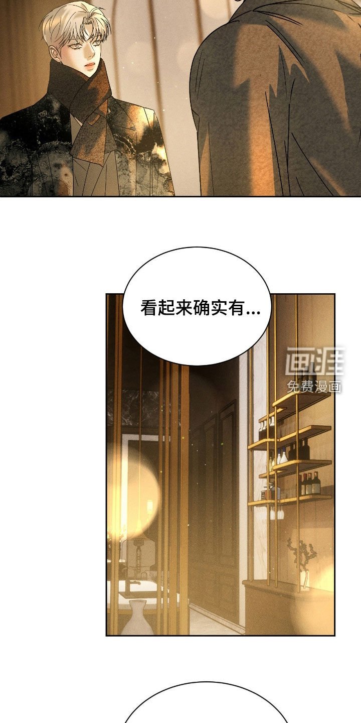 第71章：【第二季】爆料