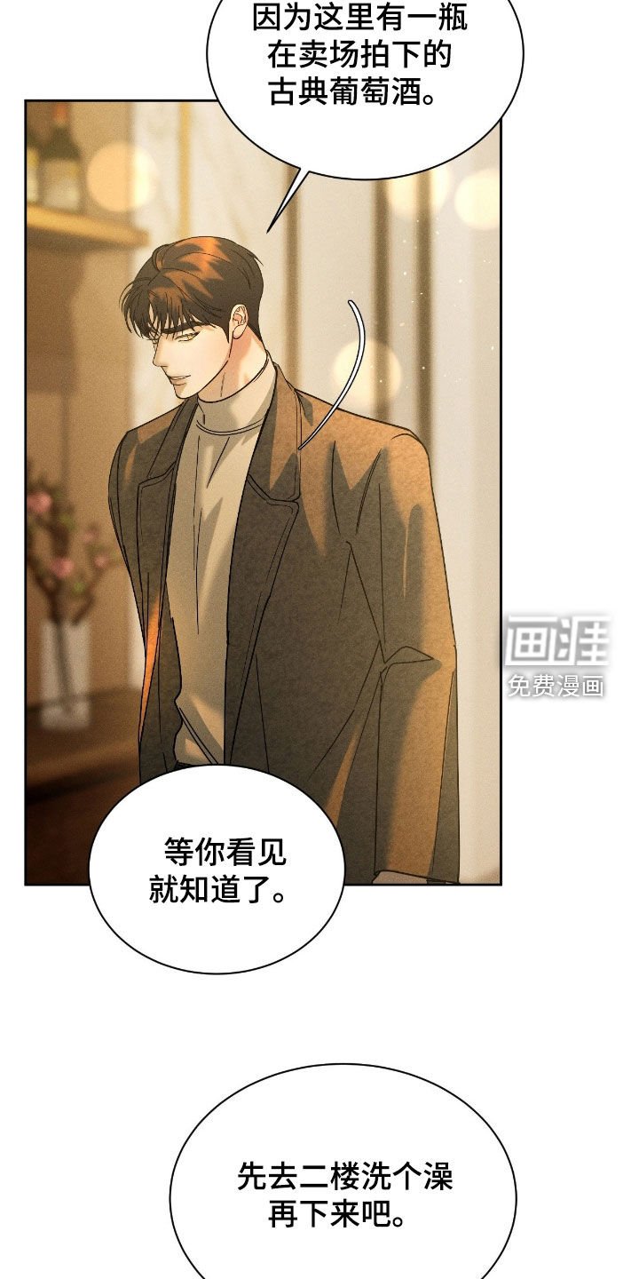 第71章：【第二季】爆料