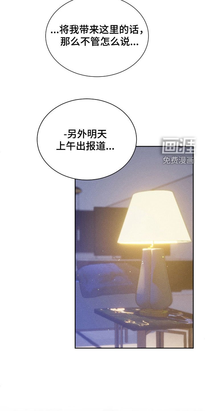第72章：【第二季】小小的希望