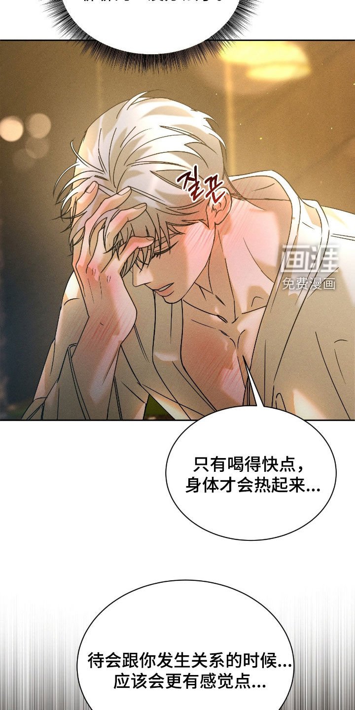 第72章：【第二季】小小的希望