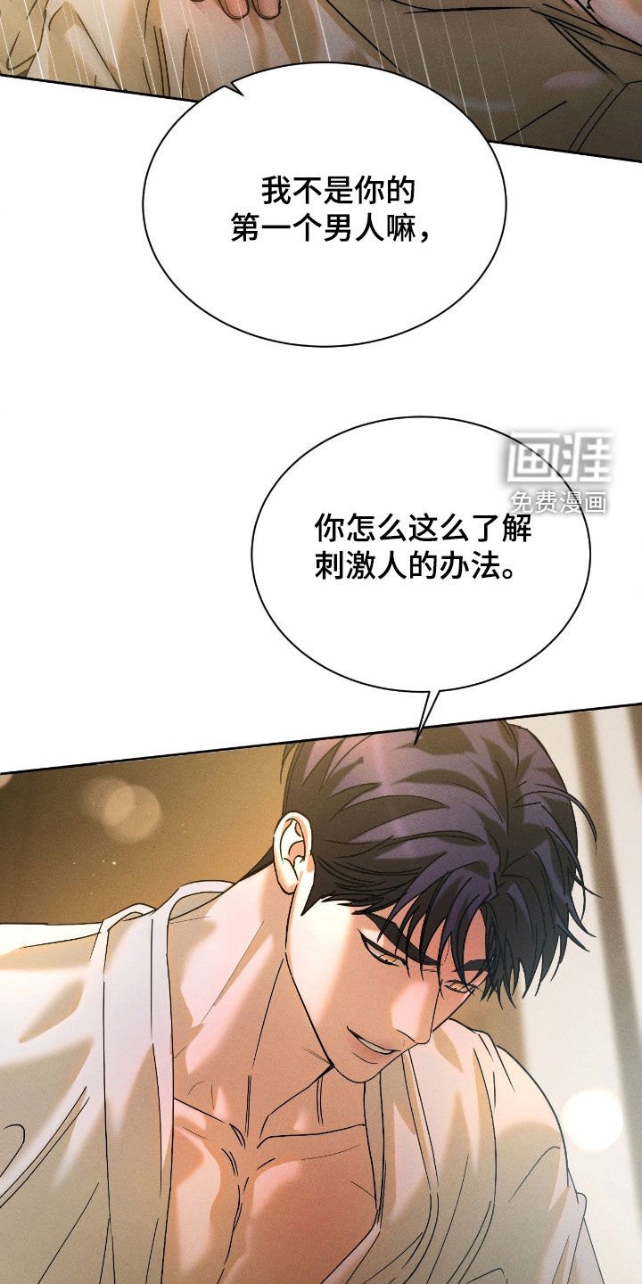 第72章：【第二季】小小的希望