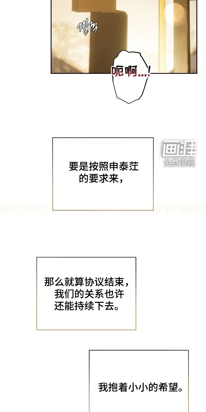 第72章：【第二季】小小的希望