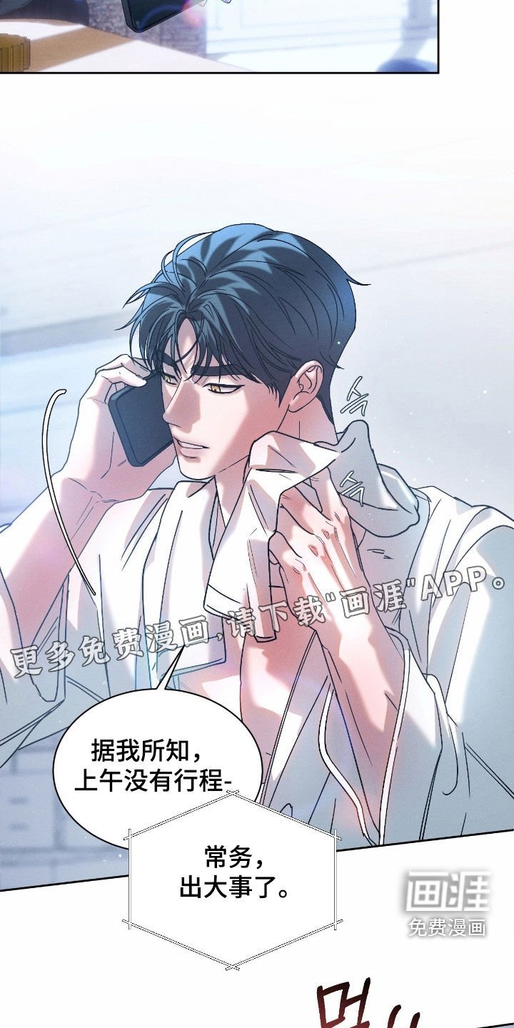 第73章：【第二季】真的不是我