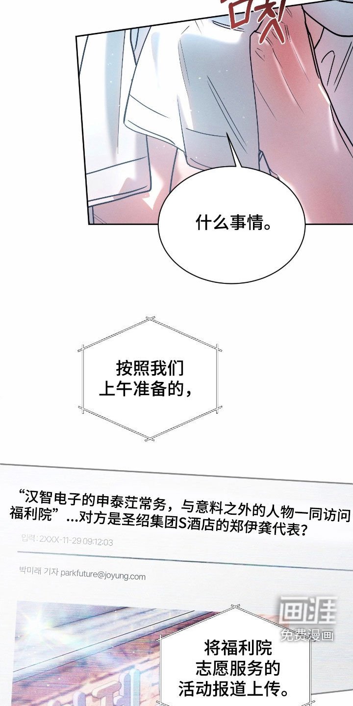 第73章：【第二季】真的不是我
