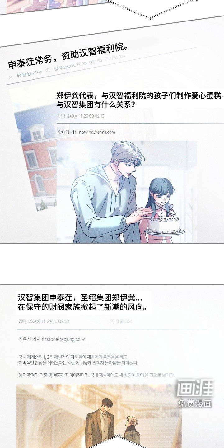 第73章：【第二季】真的不是我