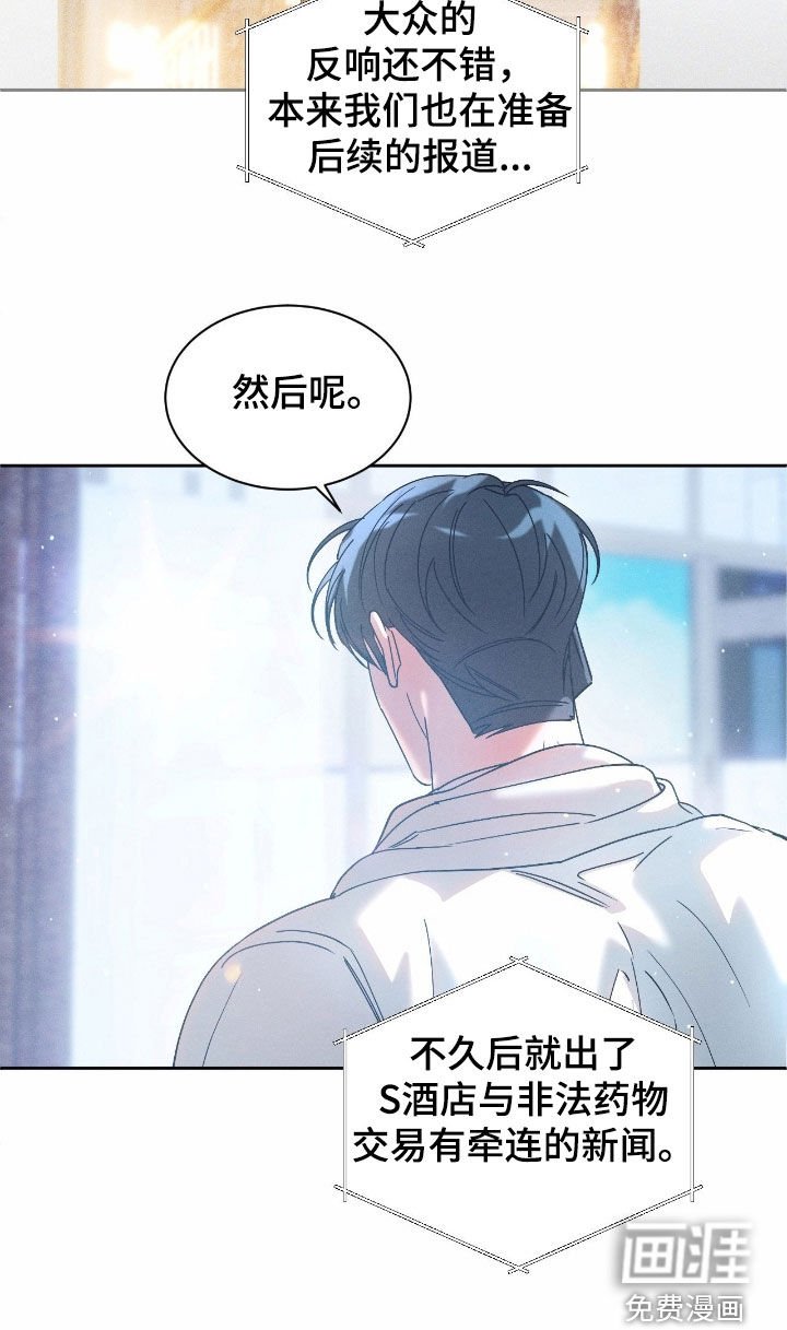 第73章：【第二季】真的不是我