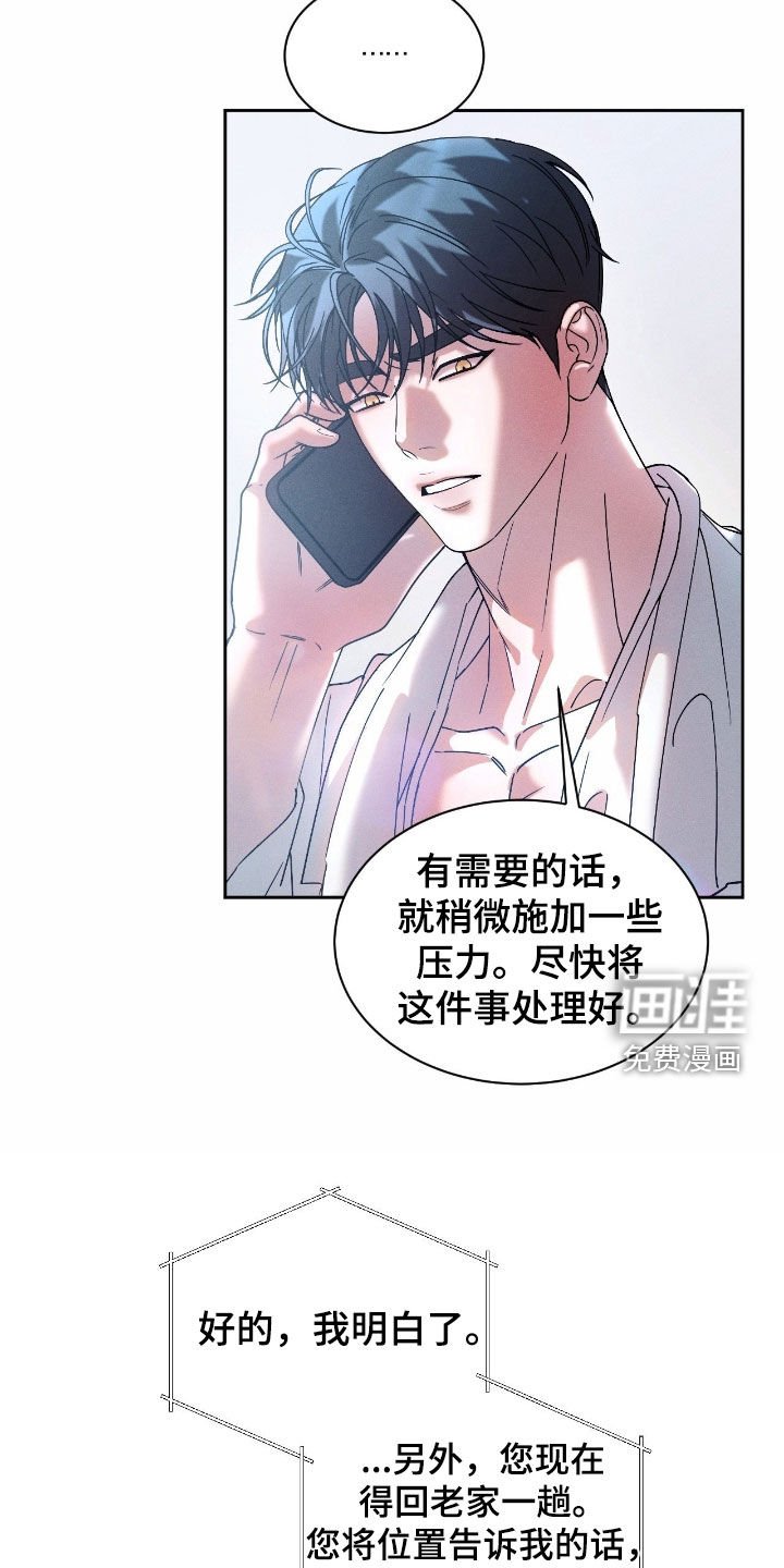 第73章：【第二季】真的不是我