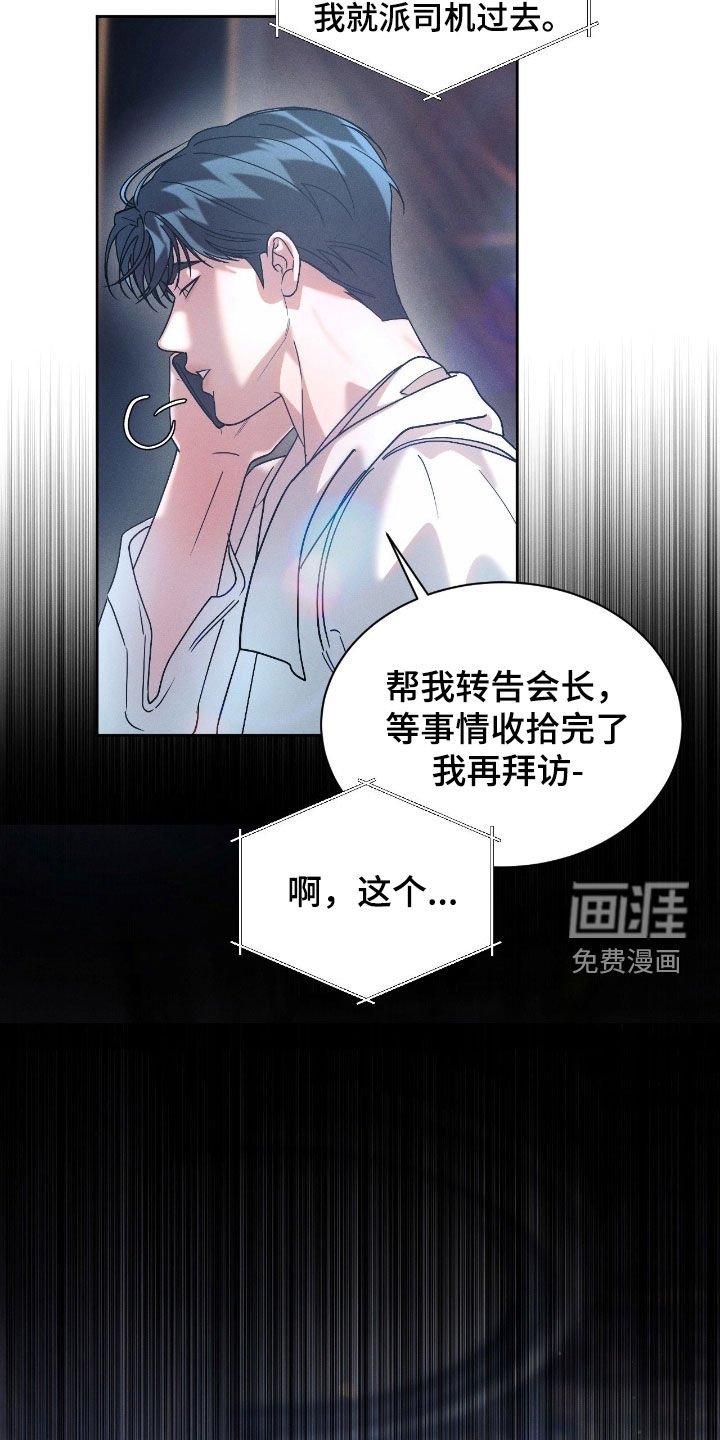 第73章：【第二季】真的不是我