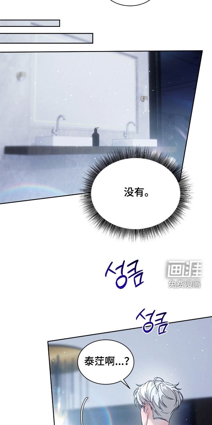 第73章：【第二季】真的不是我