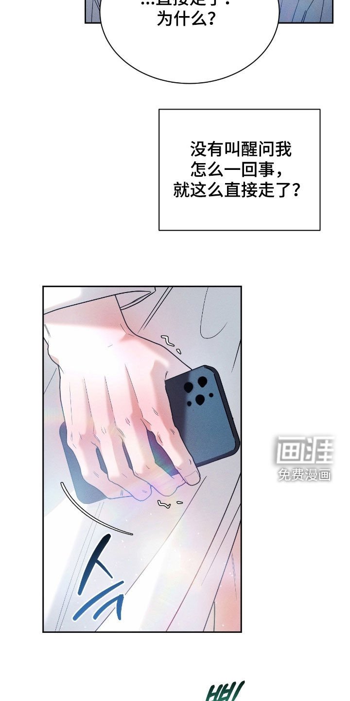 第73章：【第二季】真的不是我