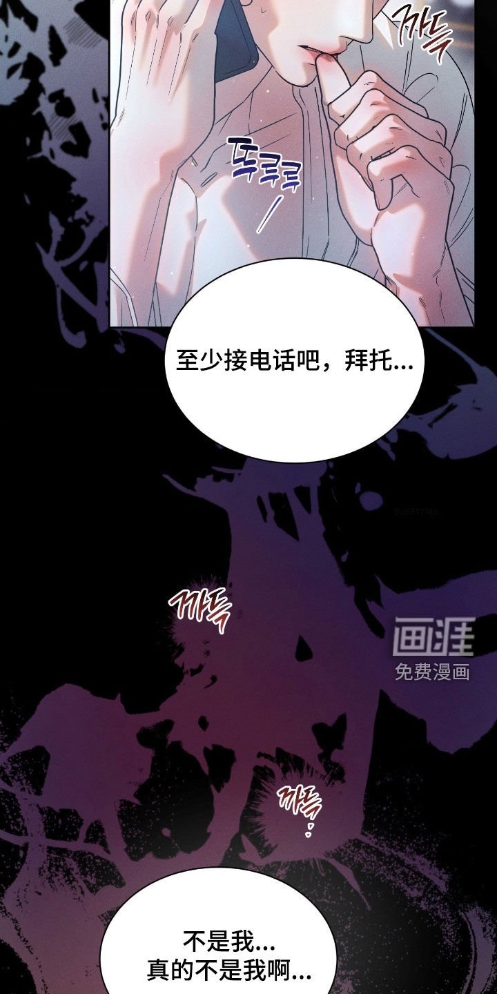 第73章：【第二季】真的不是我