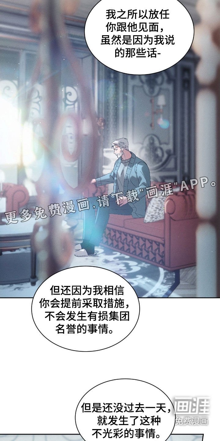 第74章：【第二季】很不安