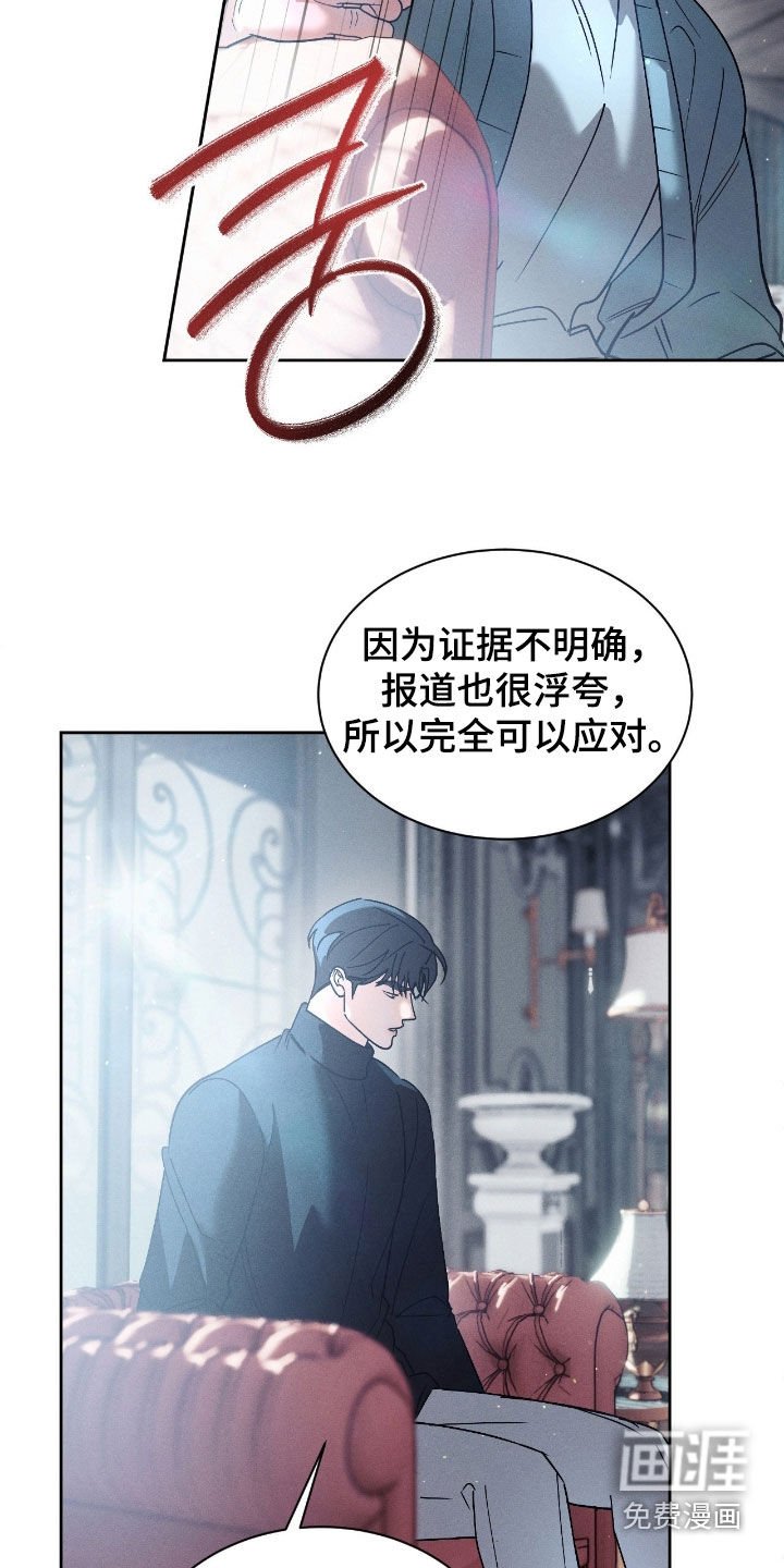 第74章：【第二季】很不安