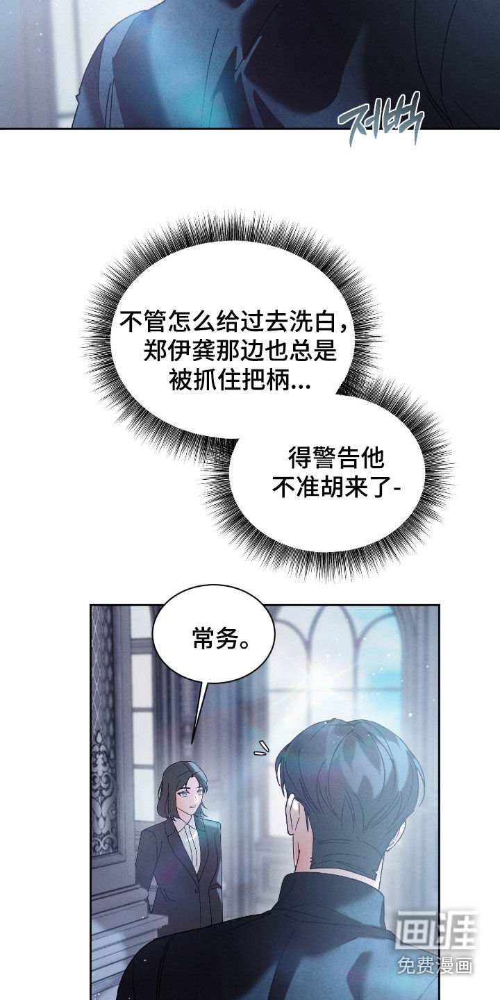 第74章：【第二季】很不安