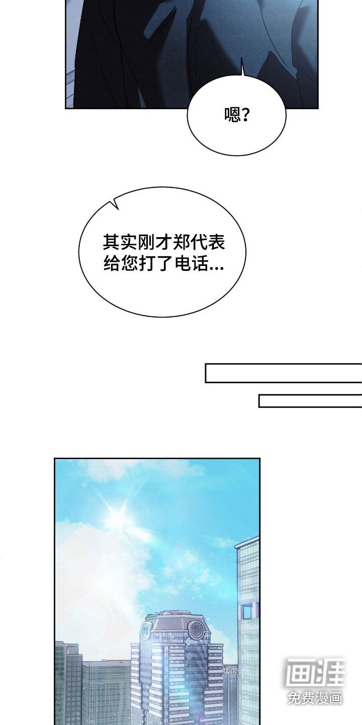 第74章：【第二季】很不安