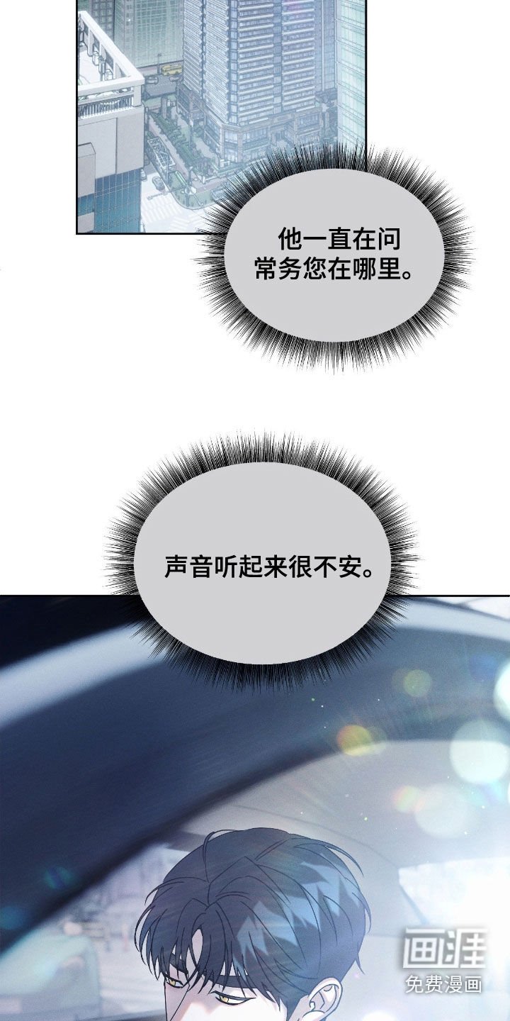 第74章：【第二季】很不安