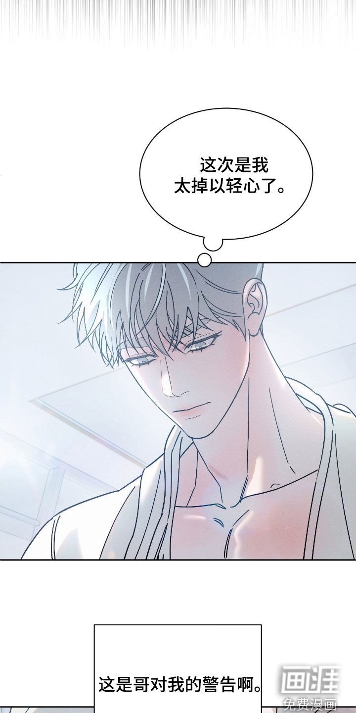 第74章：【第二季】很不安