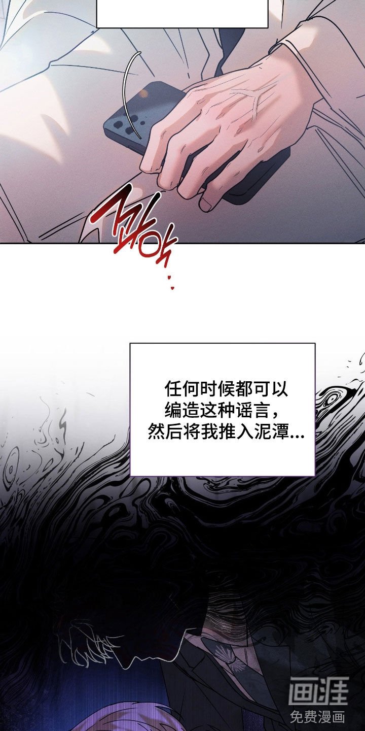第74章：【第二季】很不安