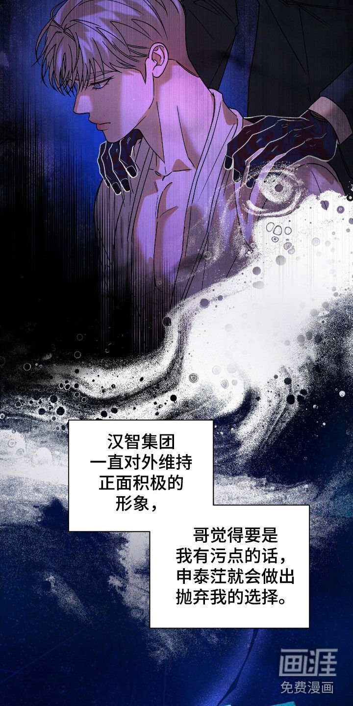 第74章：【第二季】很不安