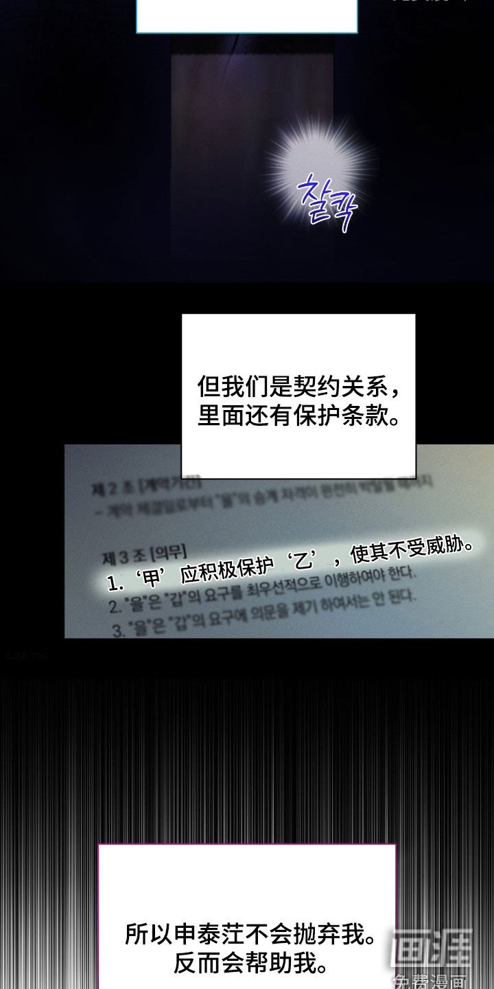 第74章：【第二季】很不安