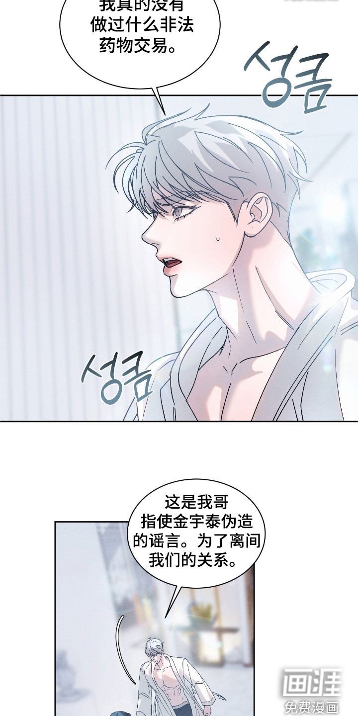 第74章：【第二季】很不安